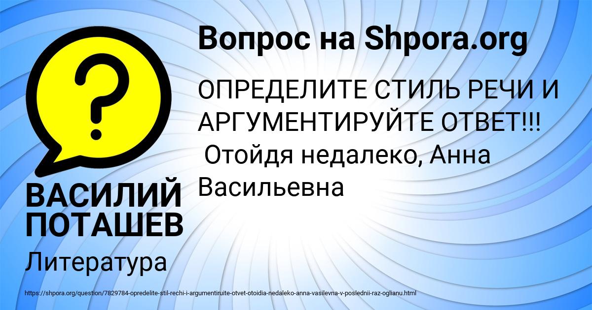 Картинка с текстом вопроса от пользователя ВАСИЛИЙ ПОТАШЕВ