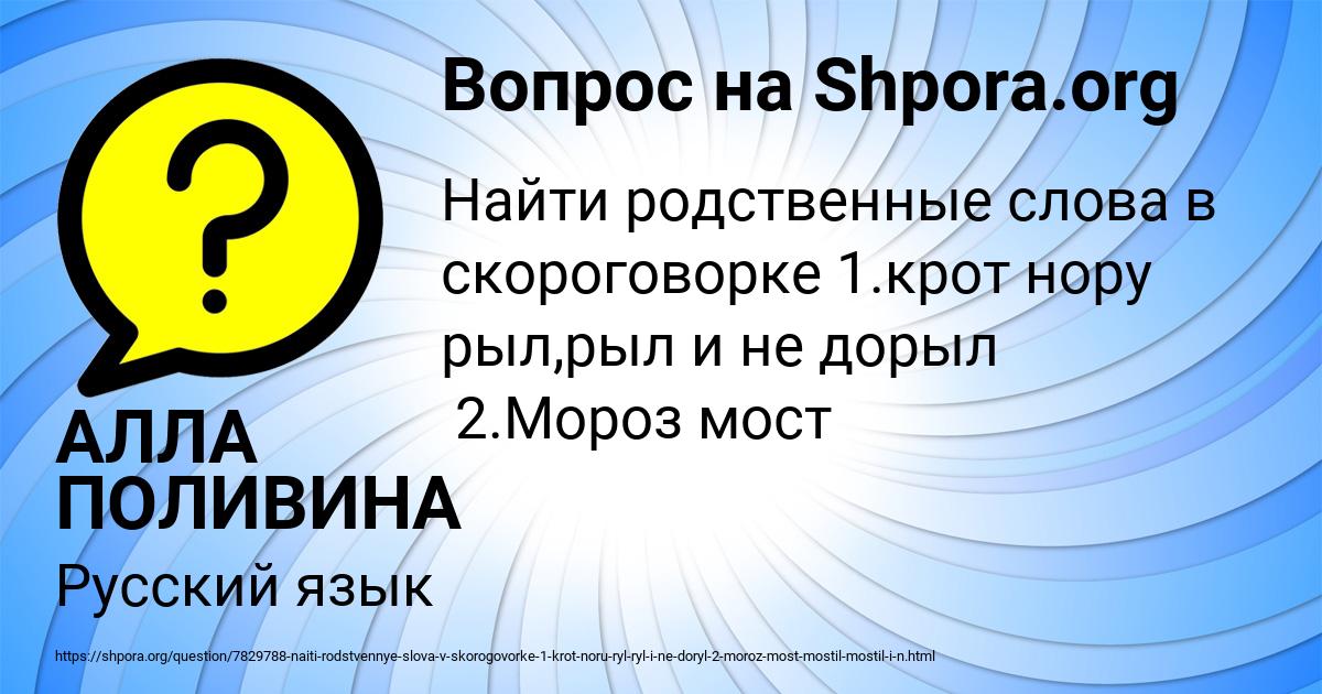 Картинка с текстом вопроса от пользователя АЛЛА ПОЛИВИНА