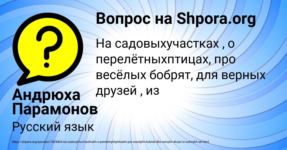 Картинка с текстом вопроса от пользователя Андрюха Парамонов
