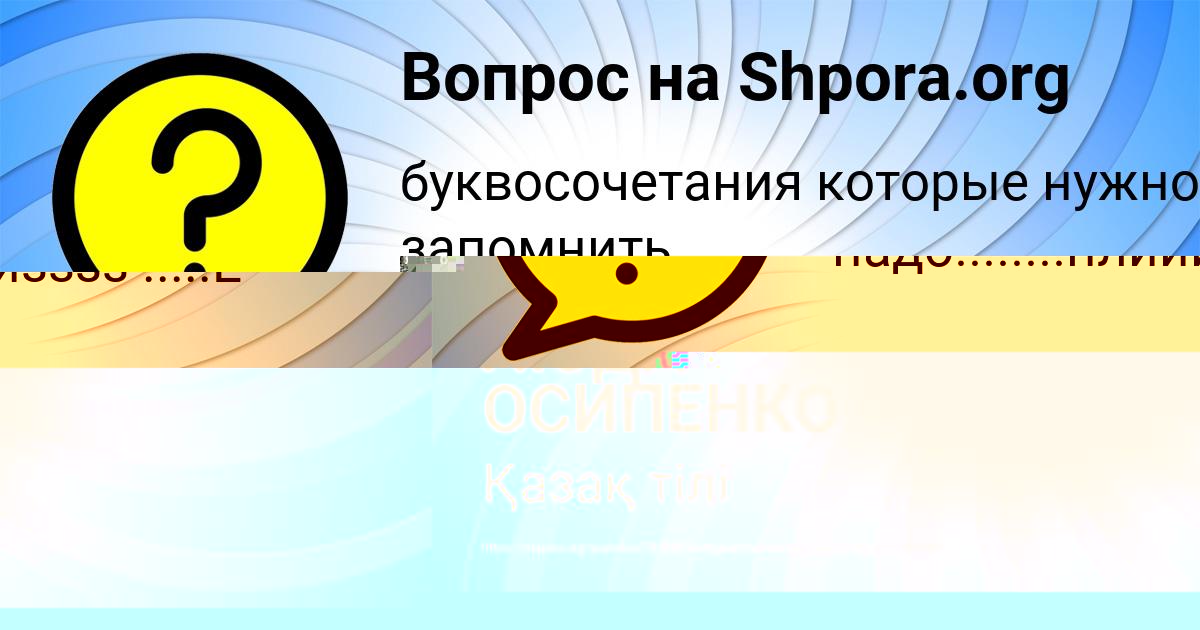 Картинка с текстом вопроса от пользователя ЛЮДА ОСИПЕНКО