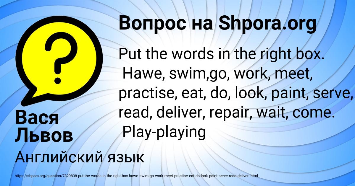 Картинка с текстом вопроса от пользователя Вася Львов