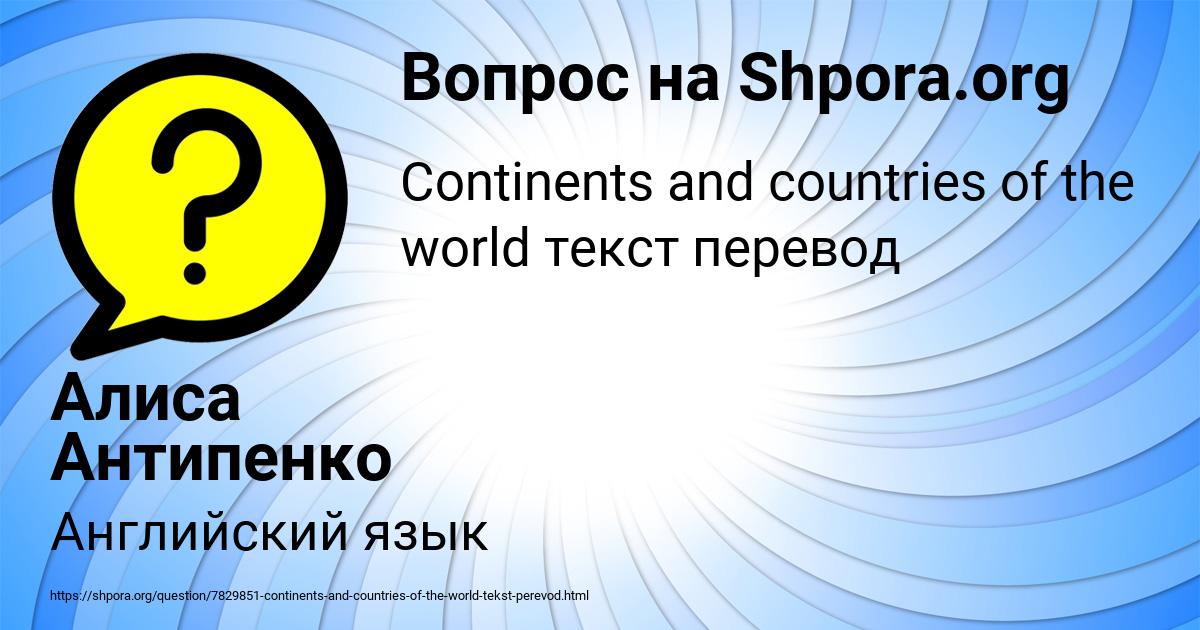 Картинка с текстом вопроса от пользователя Алиса Антипенко