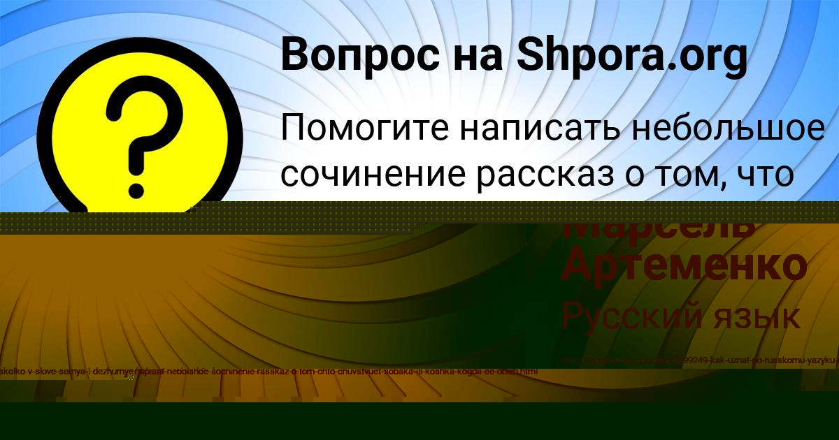 Картинка с текстом вопроса от пользователя ЛЕСЯ УМАНЕЦЬ