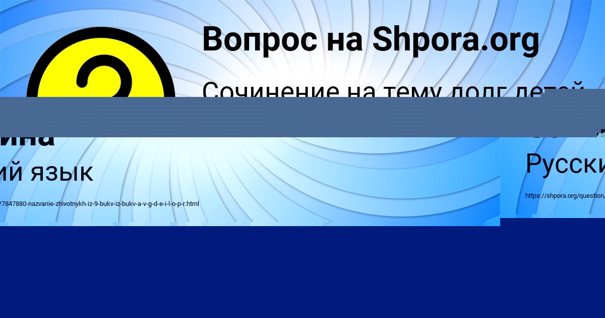 Картинка с текстом вопроса от пользователя ЛЕРКА БАЙДАК