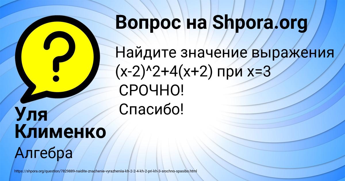 Картинка с текстом вопроса от пользователя Уля Клименко