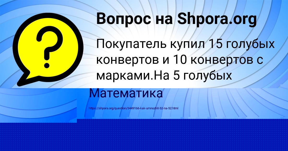 Картинка с текстом вопроса от пользователя Лина Костюченко