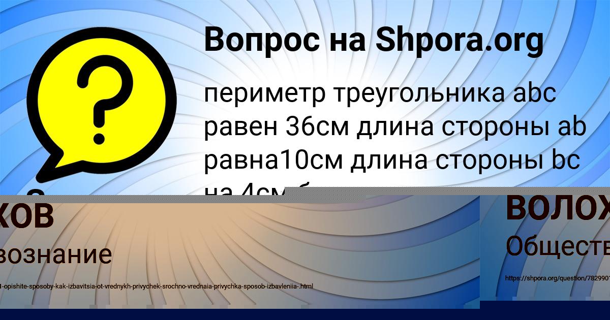 Картинка с текстом вопроса от пользователя ВЛАДИМИР ВОЛОХОВ