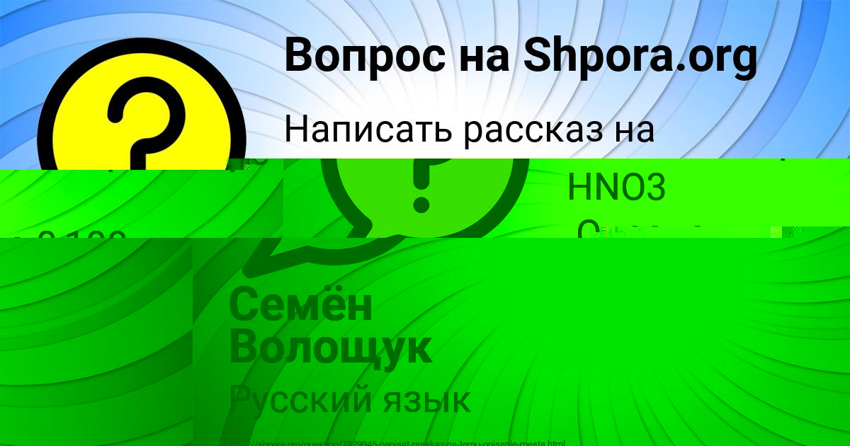 Картинка с текстом вопроса от пользователя Семён Волощук