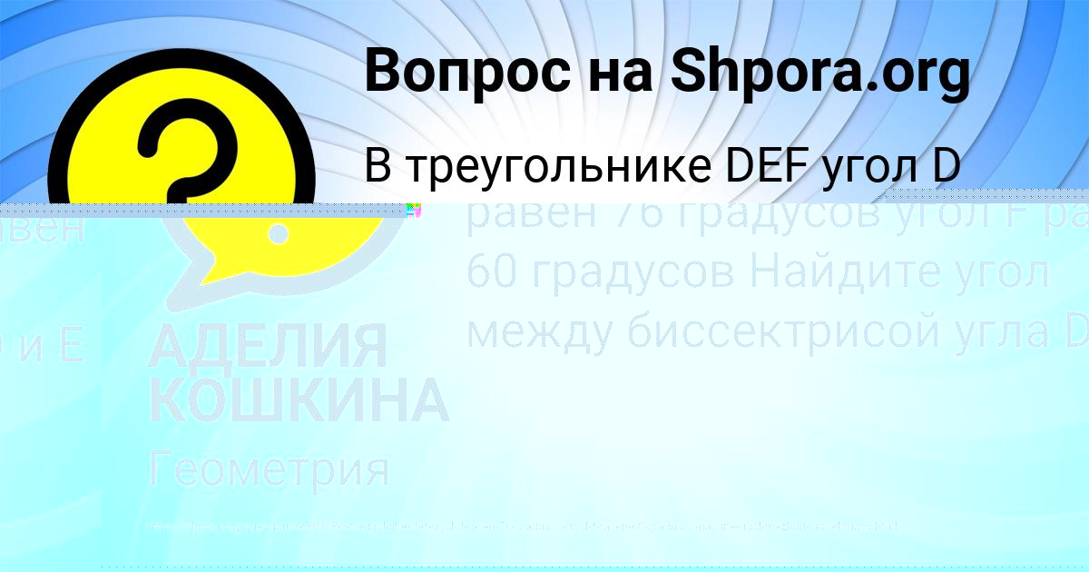 Картинка с текстом вопроса от пользователя Кристина Плотникова