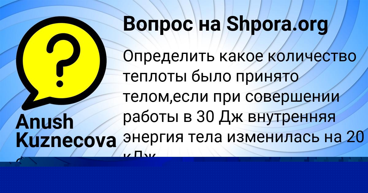 Картинка с текстом вопроса от пользователя Петя Гавриленко