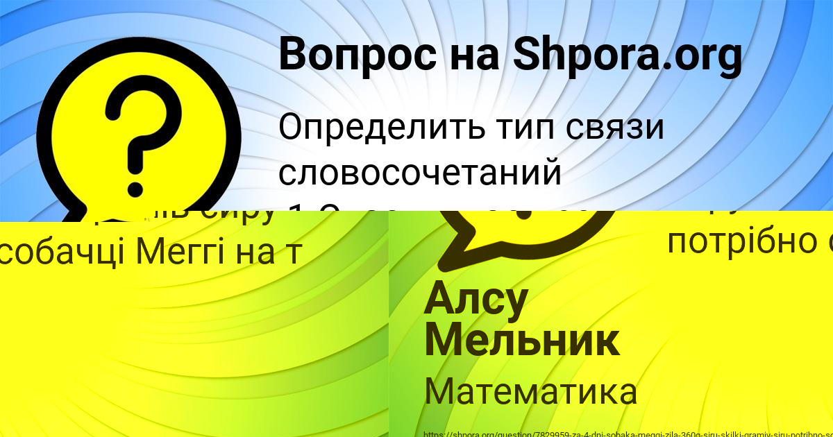Картинка с текстом вопроса от пользователя Алсу Мельник