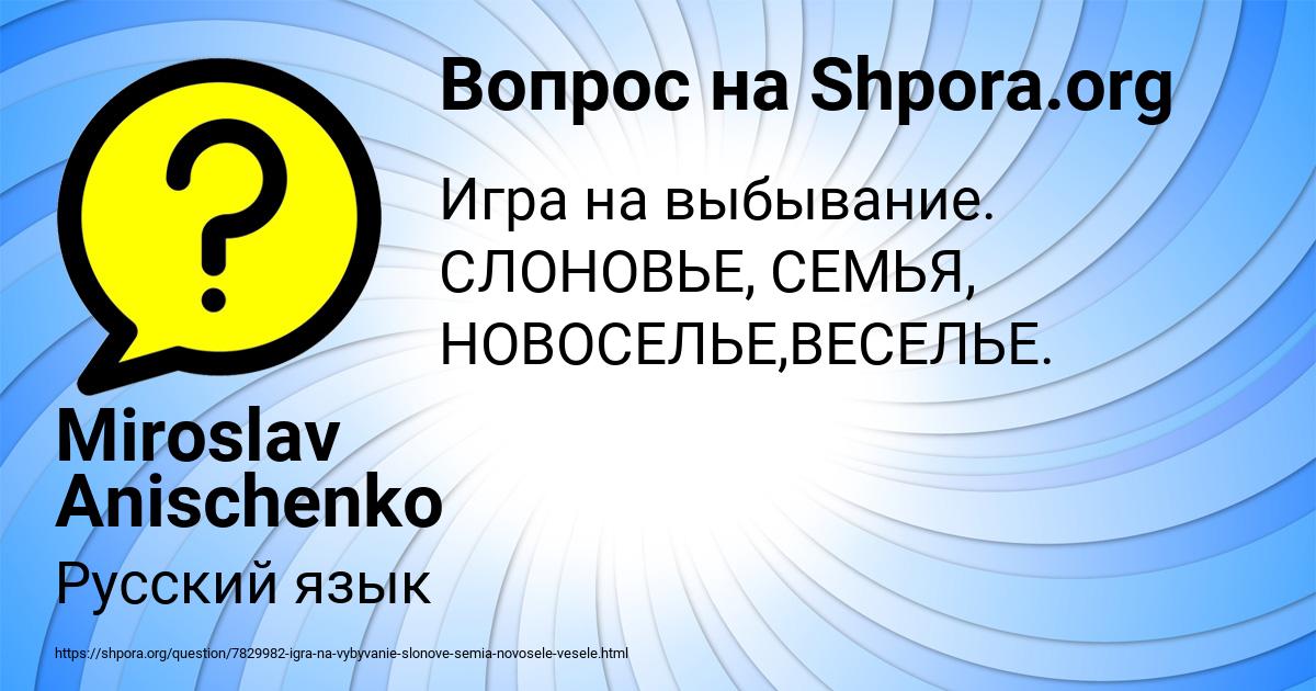 Картинка с текстом вопроса от пользователя Miroslav Anischenko