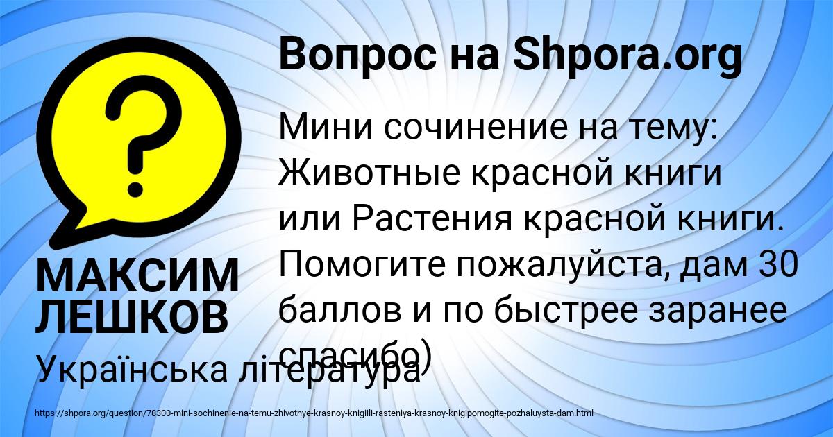 Картинка с текстом вопроса от пользователя МАКСИМ ЛЕШКОВ