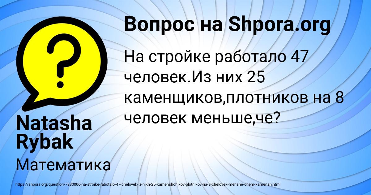 Картинка с текстом вопроса от пользователя Natasha Rybak