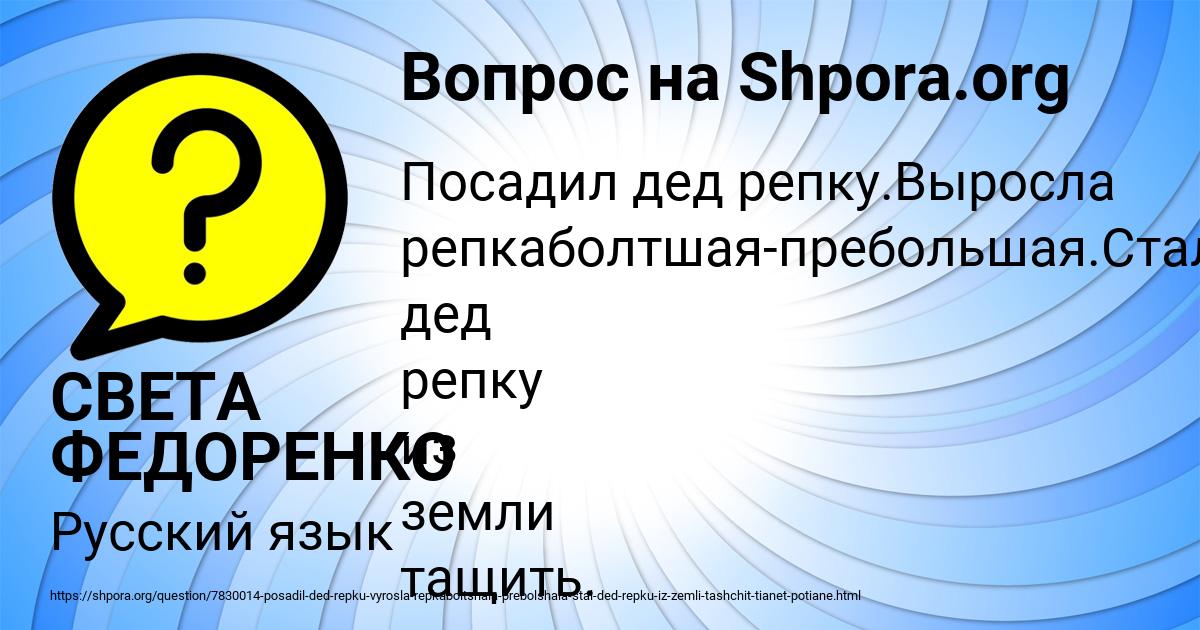 Картинка с текстом вопроса от пользователя СВЕТА ФЕДОРЕНКО
