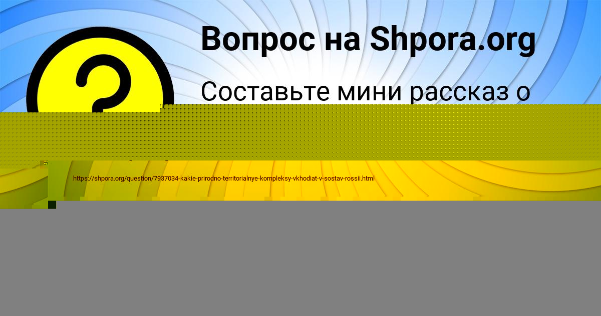 Картинка с текстом вопроса от пользователя Федя Ларченко