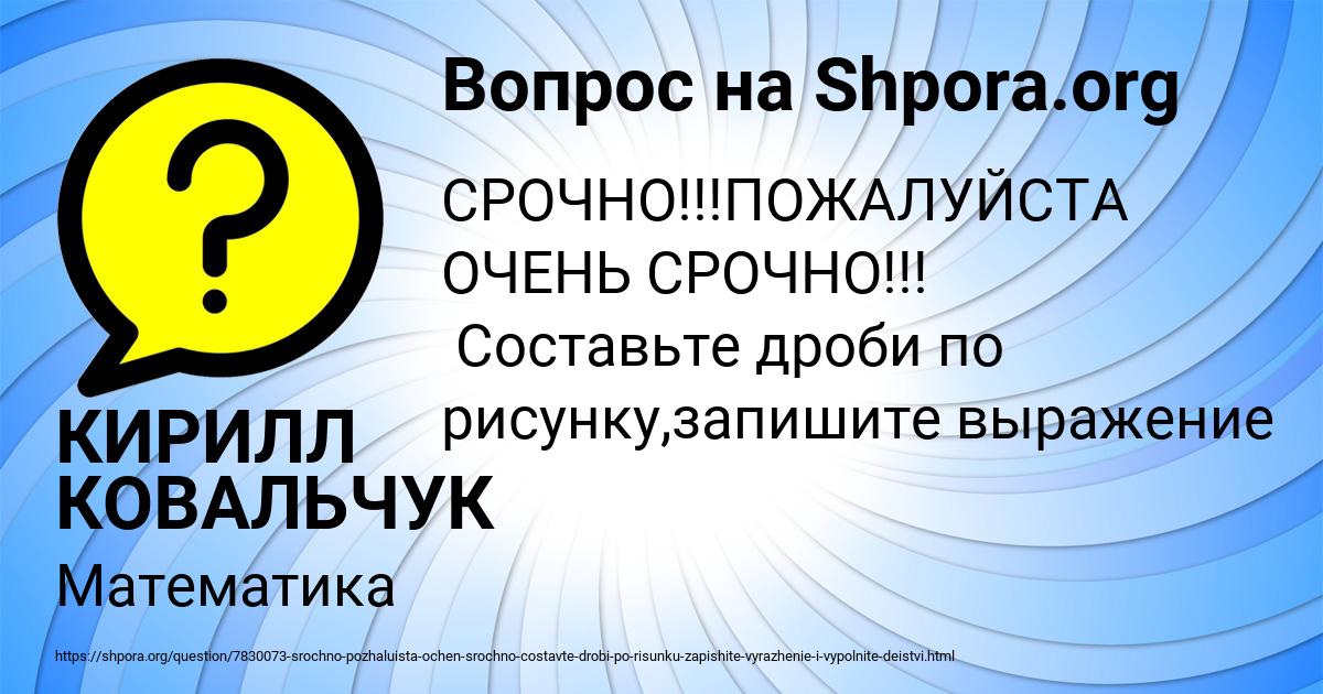 Картинка с текстом вопроса от пользователя КИРИЛЛ КОВАЛЬЧУК