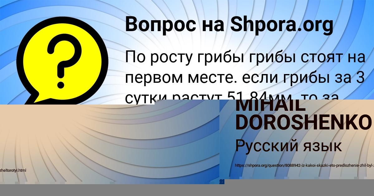 Картинка с текстом вопроса от пользователя Малика Соловей