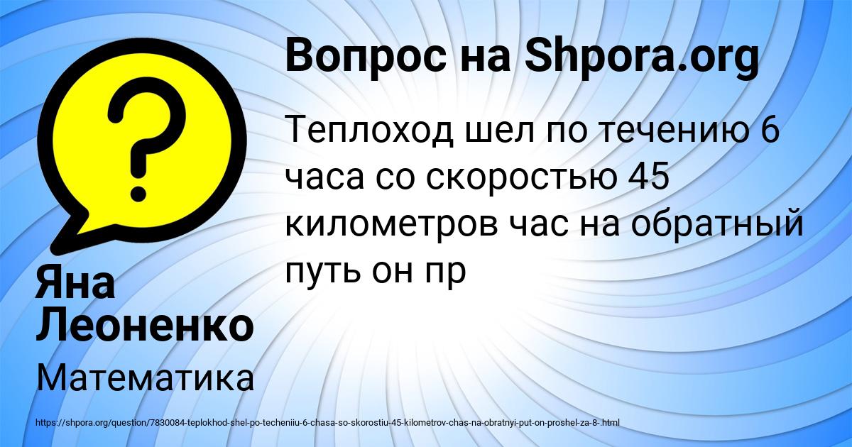 Картинка с текстом вопроса от пользователя Яна Леоненко