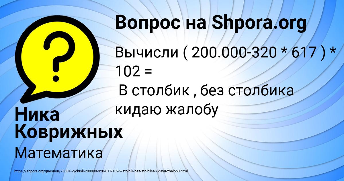 Картинка с текстом вопроса от пользователя Ника Коврижных