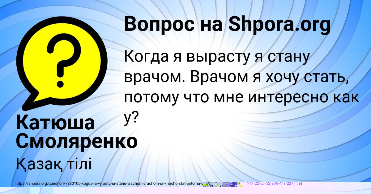 Картинка с текстом вопроса от пользователя Катюша Смоляренко