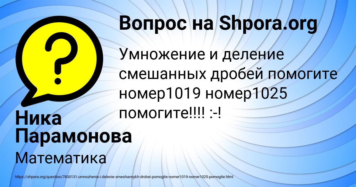 Картинка с текстом вопроса от пользователя Ника Парамонова