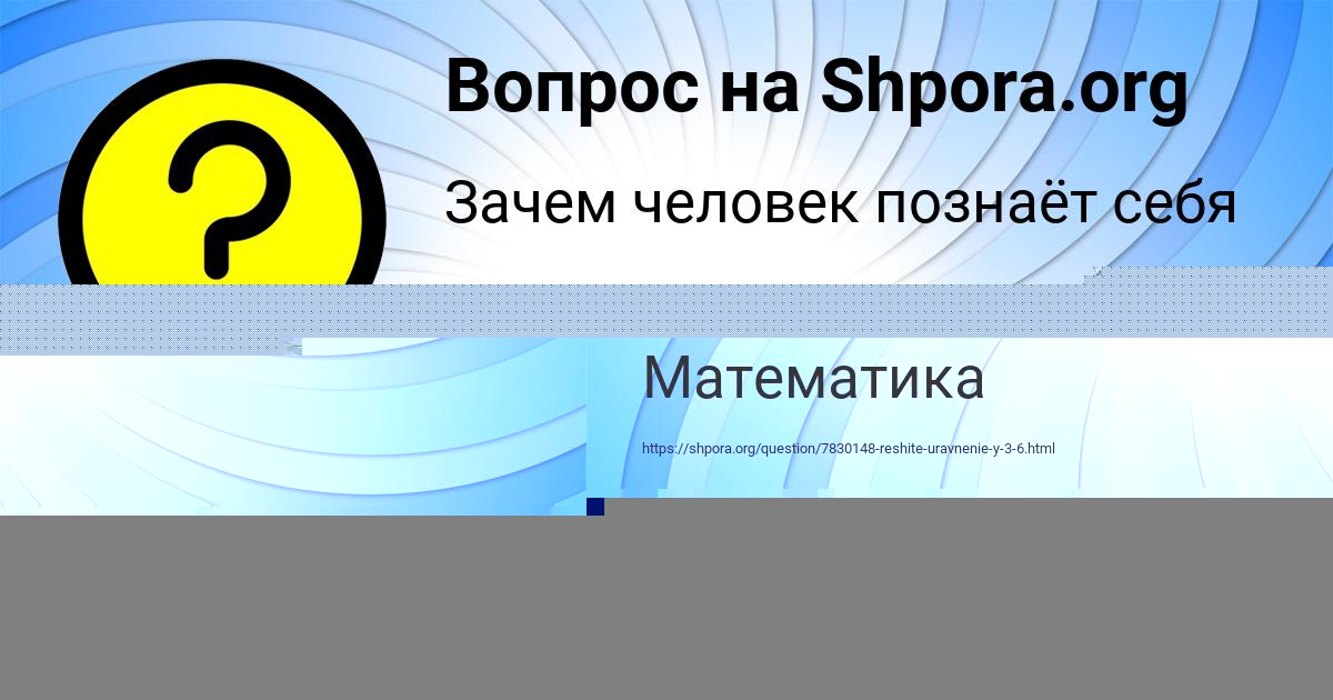 Картинка с текстом вопроса от пользователя Ксюха Павловская