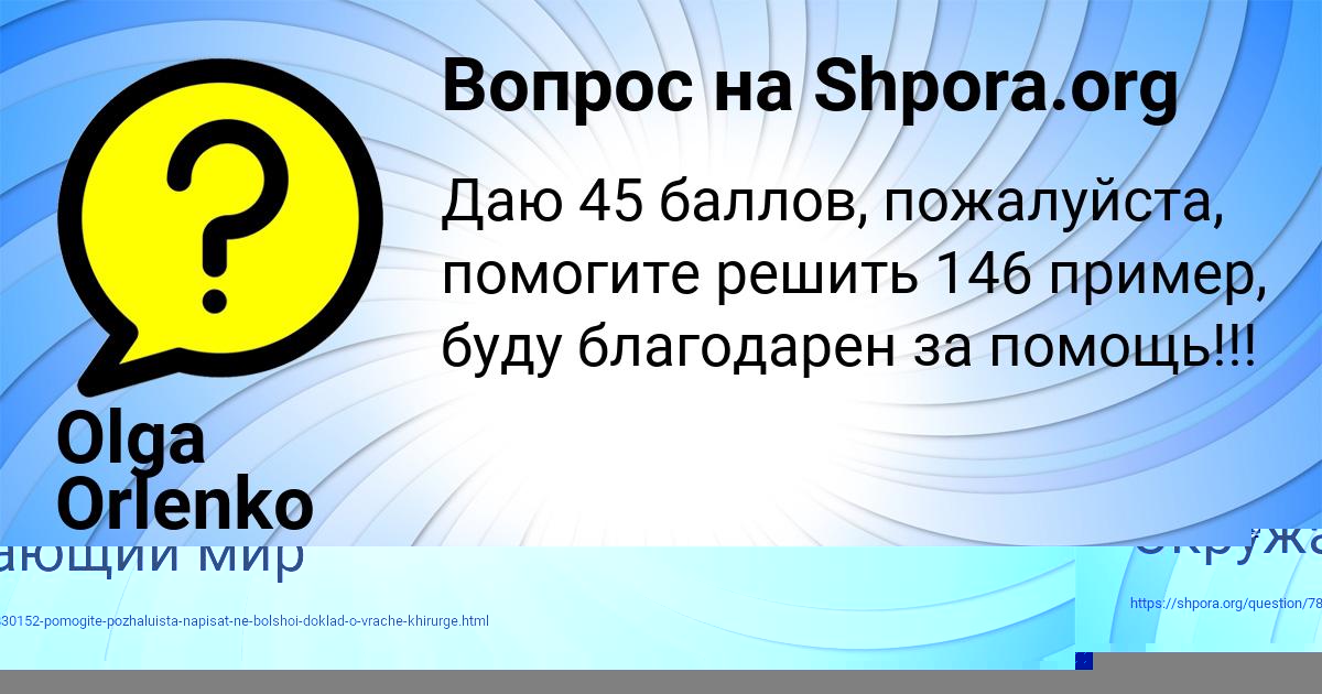 Картинка с текстом вопроса от пользователя Люда Потапенко