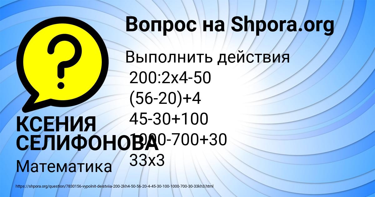 Картинка с текстом вопроса от пользователя КСЕНИЯ СЕЛИФОНОВА