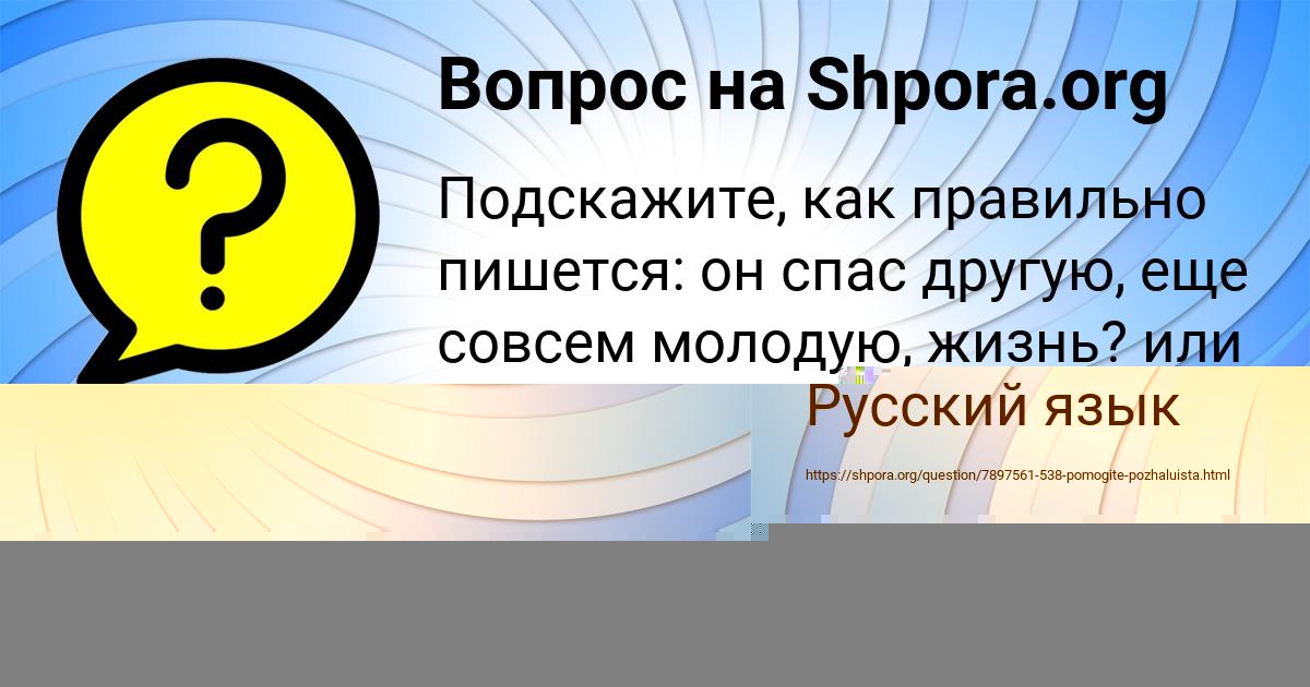 Картинка с текстом вопроса от пользователя Дашка Москаленко