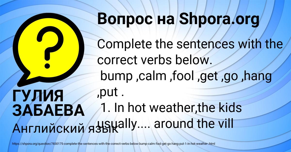 Картинка с текстом вопроса от пользователя ГУЛИЯ ЗАБАЕВА