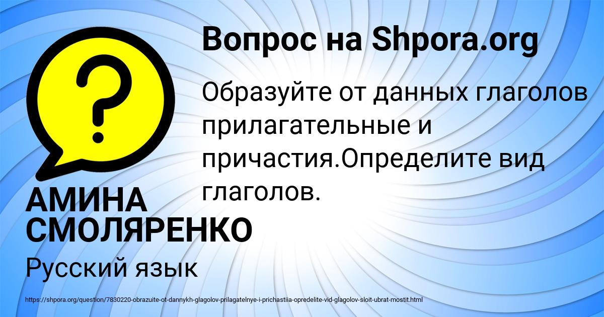 Картинка с текстом вопроса от пользователя АМИНА СМОЛЯРЕНКО