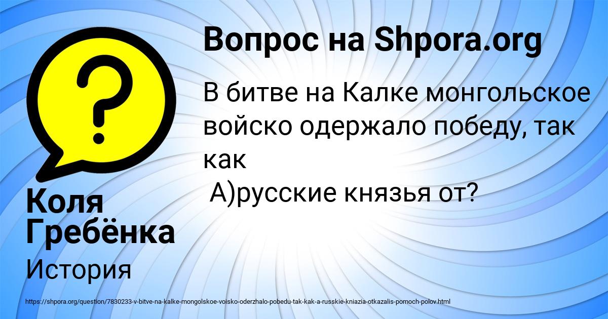 Картинка с текстом вопроса от пользователя Коля Гребёнка