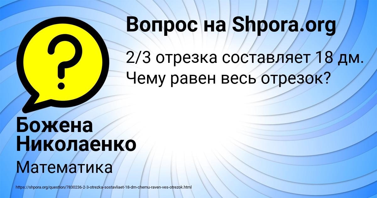 Картинка с текстом вопроса от пользователя Божена Николаенко