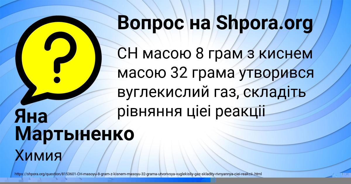 Картинка с текстом вопроса от пользователя Илья Мельниченко