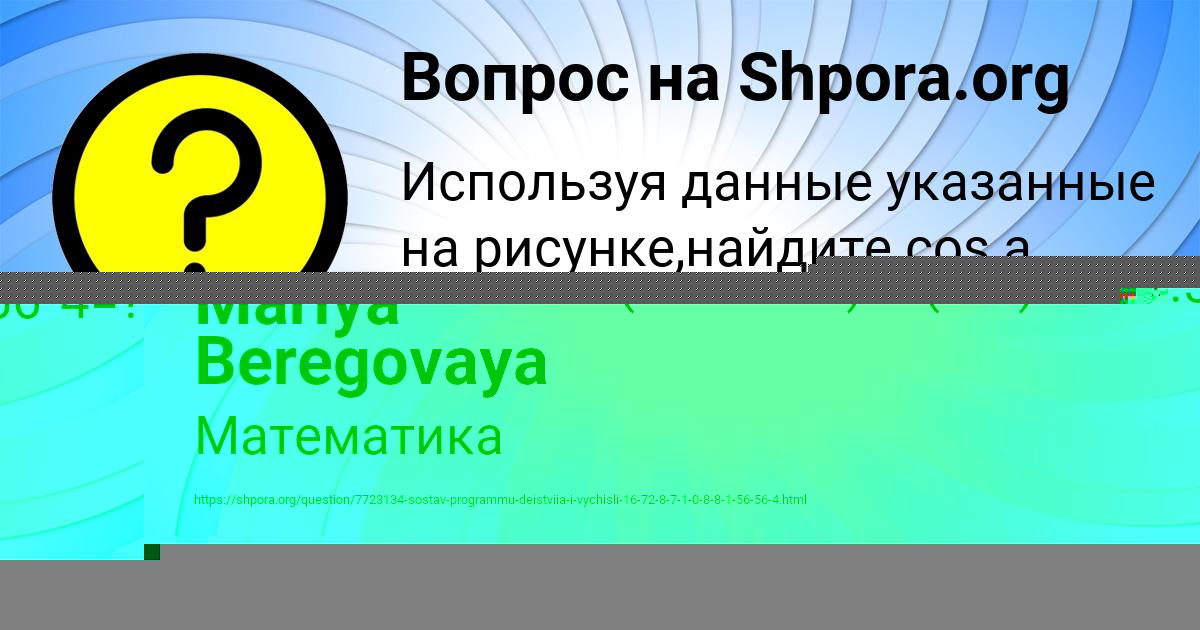 Картинка с текстом вопроса от пользователя Евгения Щучка