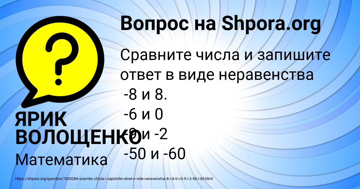 Картинка с текстом вопроса от пользователя ЯРИК ВОЛОЩЕНКО