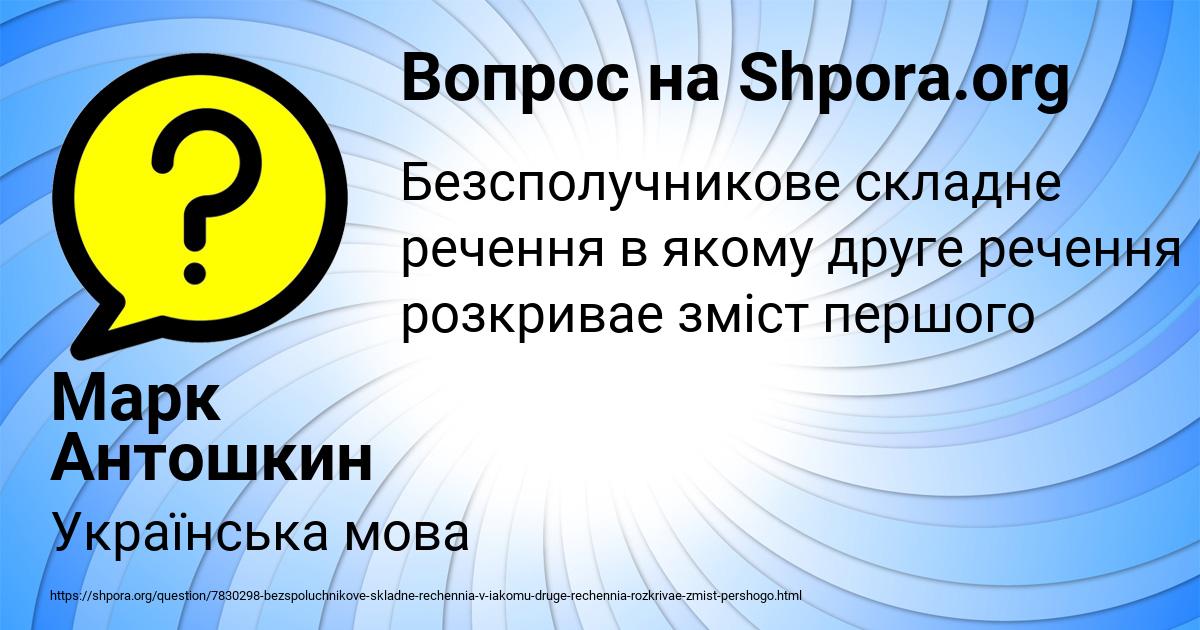 Картинка с текстом вопроса от пользователя Марк Антошкин