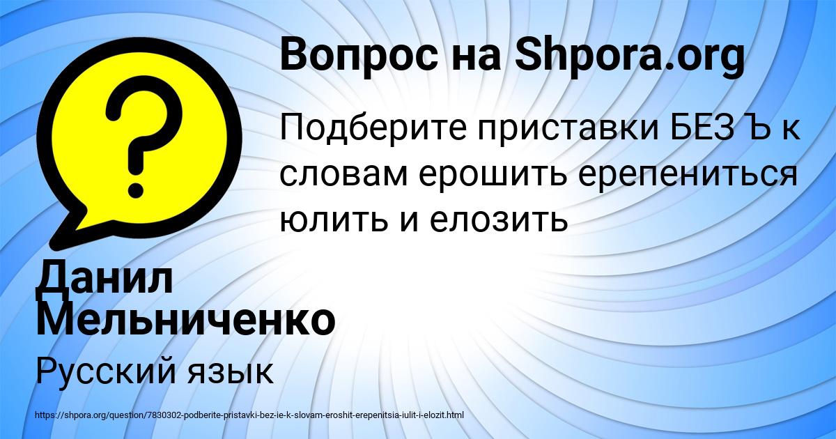 Картинка с текстом вопроса от пользователя Данил Мельниченко