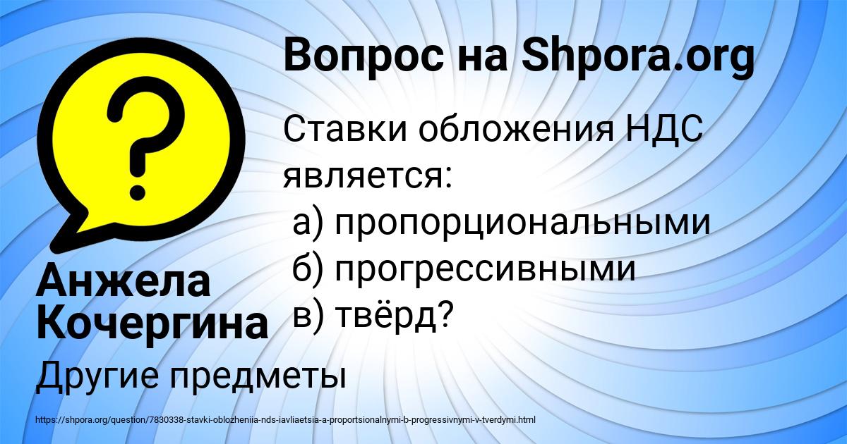 Картинка с текстом вопроса от пользователя Анжела Кочергина