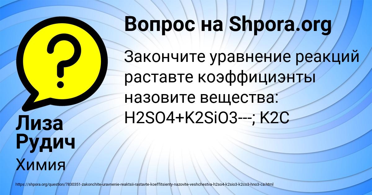 Картинка с текстом вопроса от пользователя Лиза Рудич