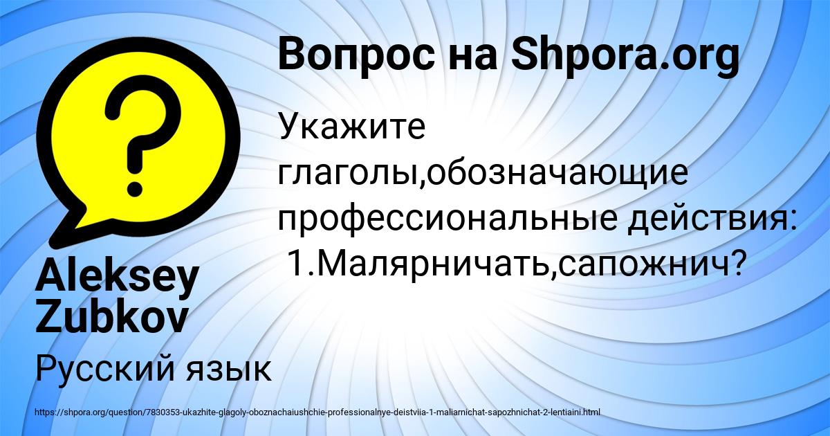 Картинка с текстом вопроса от пользователя Aleksey Zubkov