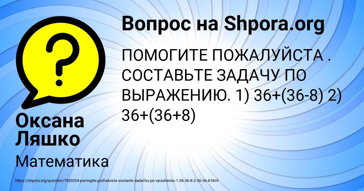Картинка с текстом вопроса от пользователя Оксана Ляшко