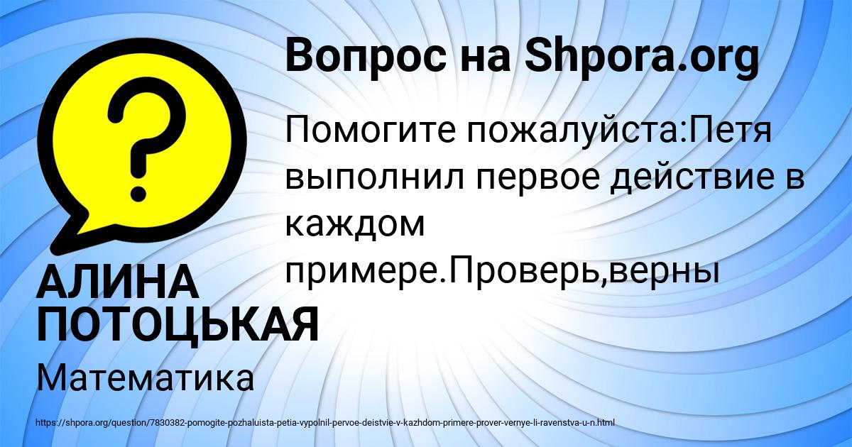 Картинка с текстом вопроса от пользователя АЛИНА ПОТОЦЬКАЯ