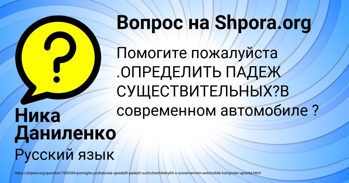 Картинка с текстом вопроса от пользователя Ника Даниленко