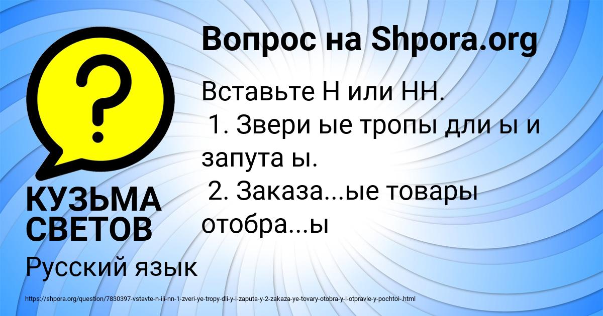 Картинка с текстом вопроса от пользователя КУЗЬМА СВЕТОВ