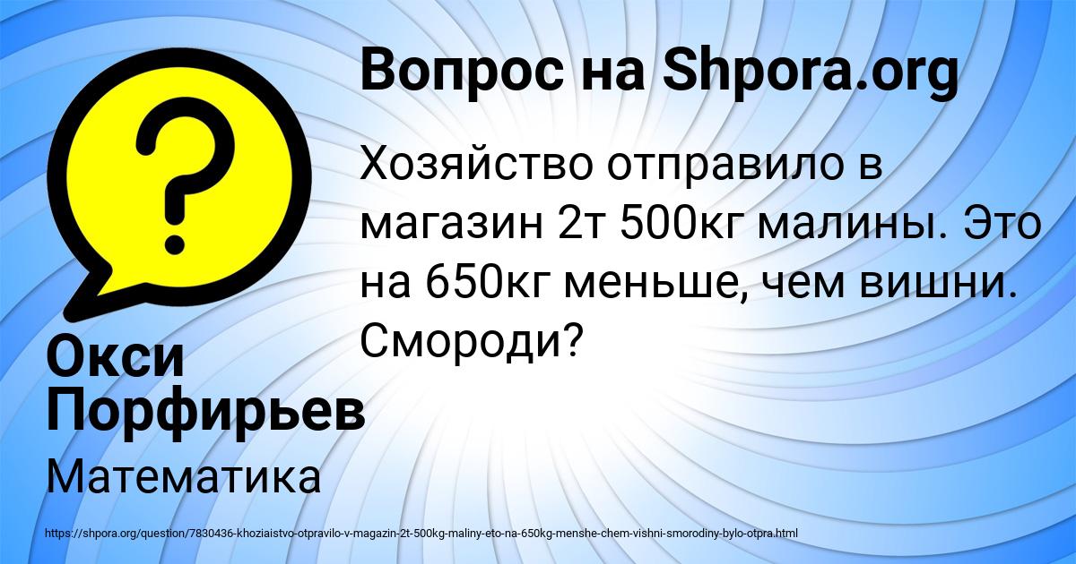 Картинка с текстом вопроса от пользователя Окси Порфирьев