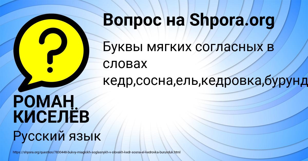 Картинка с текстом вопроса от пользователя РОМАН КИСЕЛЁВ
