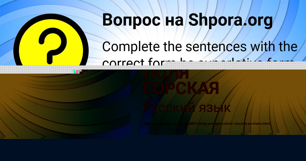 Картинка с текстом вопроса от пользователя Марьяна Тимошенко