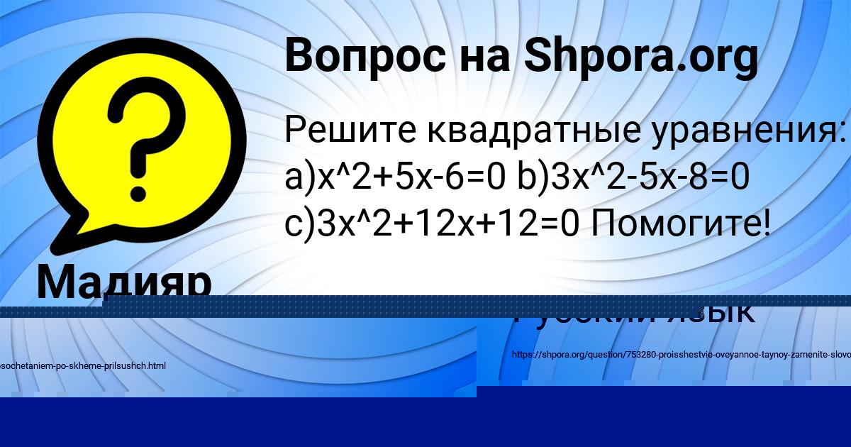Картинка с текстом вопроса от пользователя Мадияр Пророков
